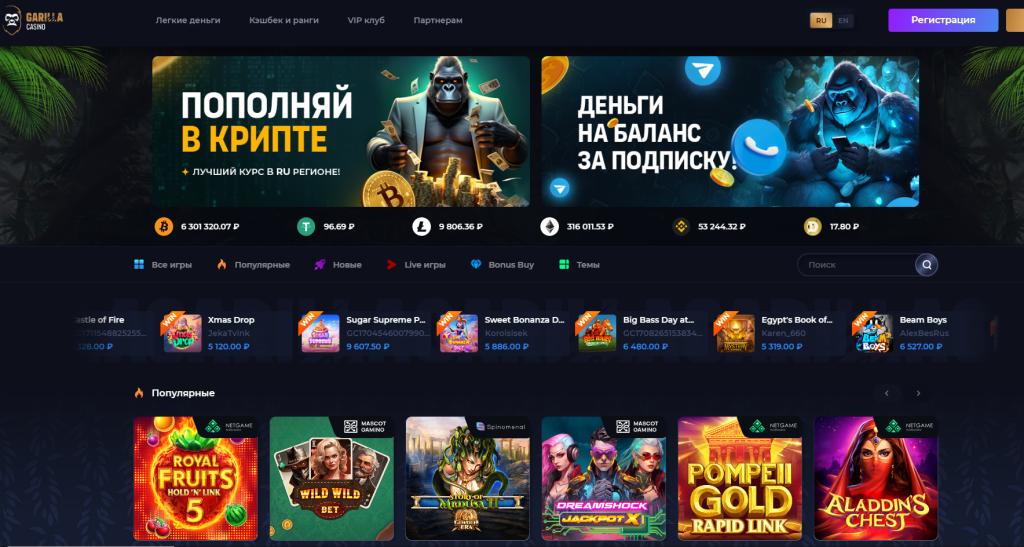 Официальный сайт Garilla casino