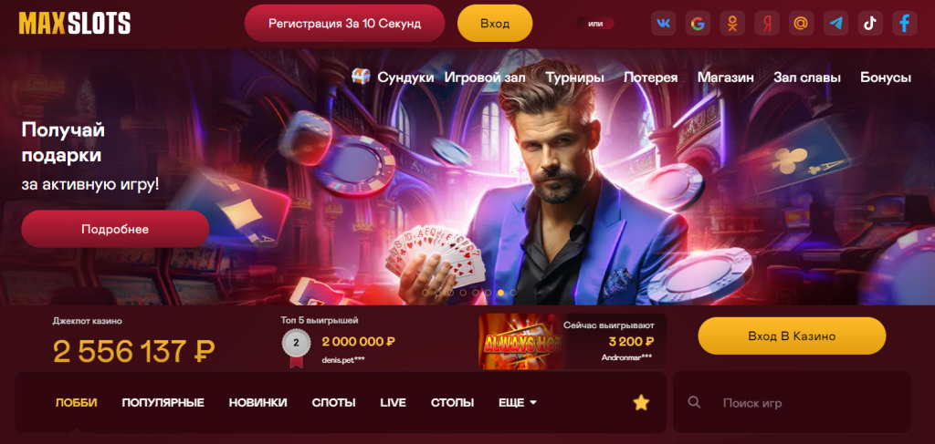 МаксБет — обзор на официальный сайт MaxBet