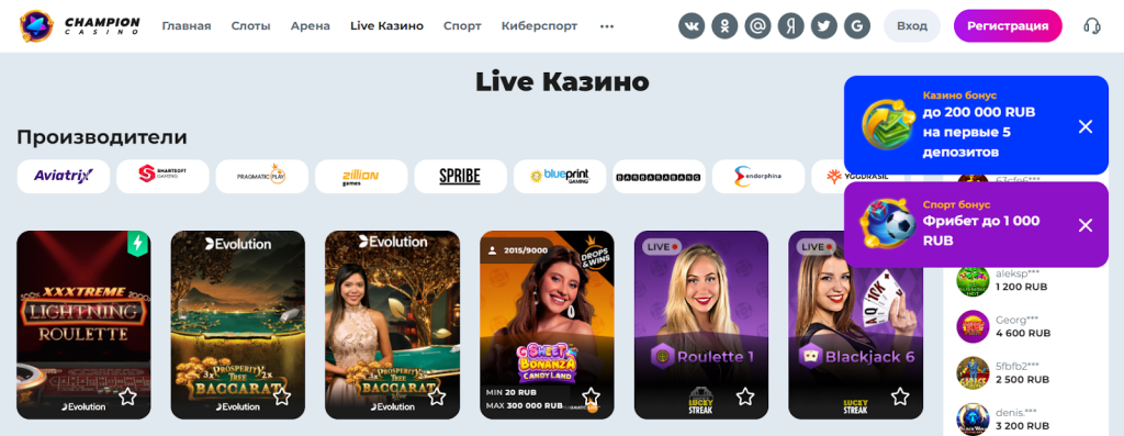 Казино Чемпион — Официальный сайт Champion Casino