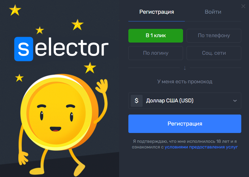 Казино Selector Официальный сайт - обзор онлайн казино