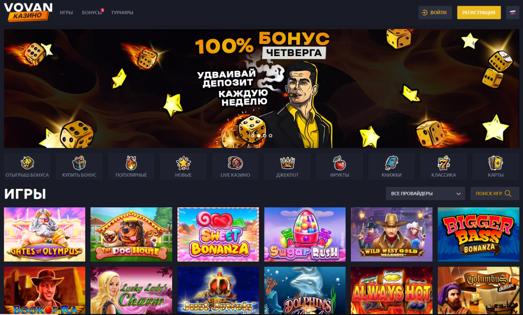 Вован казино — обзор онлайн casino Vovan