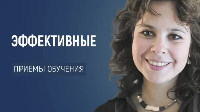 Photo of Эффективные методы изучения английского
