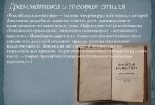 Photo of Грамматика и логика: в чем сходство?