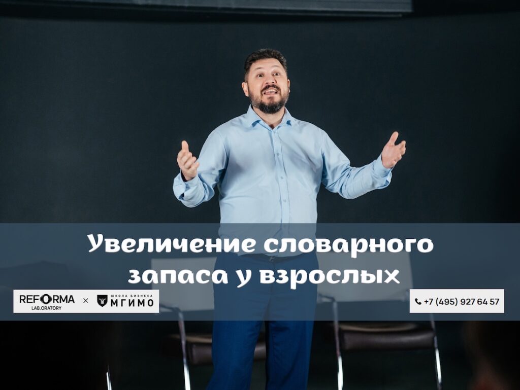 Фото 45 — Эффективные приемы запоминания словарного запаса