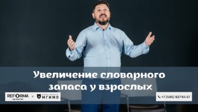 Photo of Эффективные приемы запоминания словарного запаса