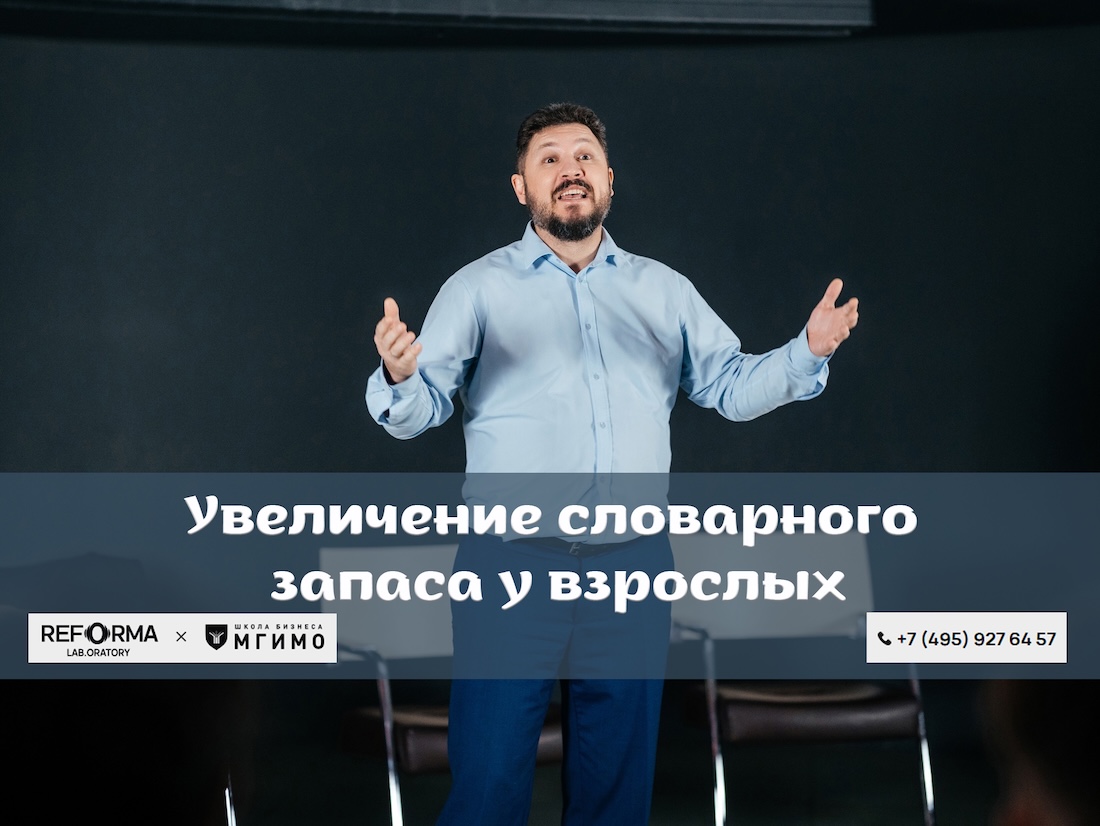 Фото 45 — Эффективные приемы запоминания словарного запаса