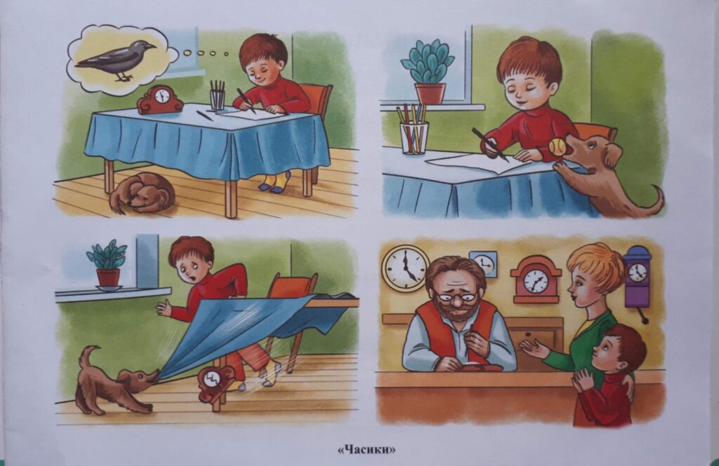 Фото 36 — Грамматика и текст: как составить правильное предложение