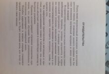 Photo of Грамматика русского языка: сложные случаи