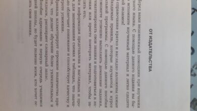 Photo of Грамматика русского языка: сложные случаи