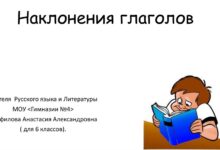 Photo of Грамматика: время, аспект, наклонение