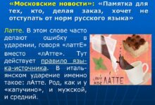 Photo of Популярные слова и выражения в современном языке