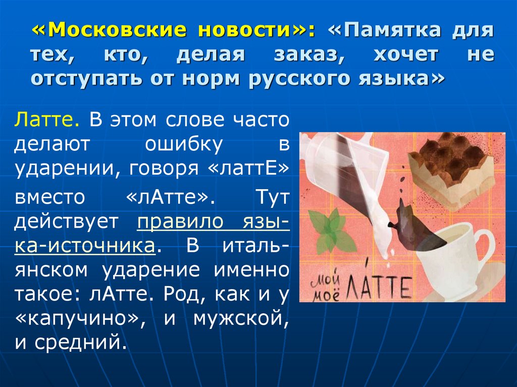 Фото 49 — Популярные слова и выражения в современном языке