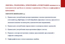 Photo of Грамматика и пунктуация: как не ошибиться